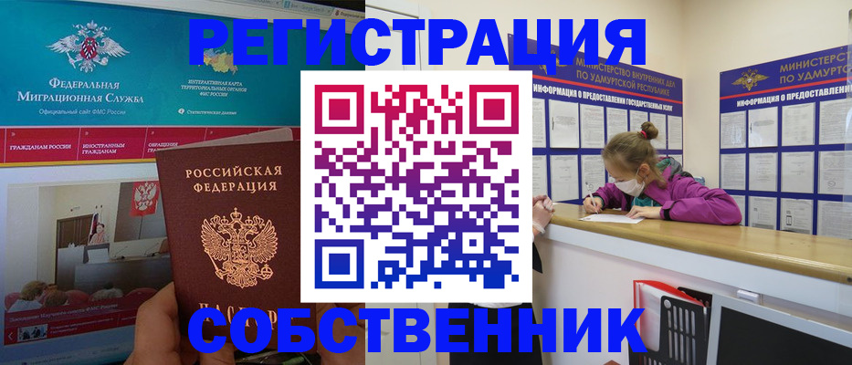 временная регистрация поиск в Фрязино