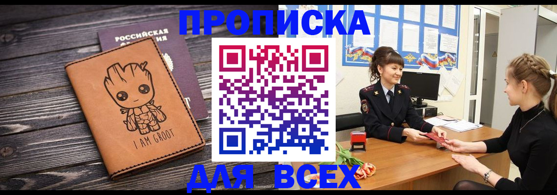 временная регистрация поиск в Фрязино