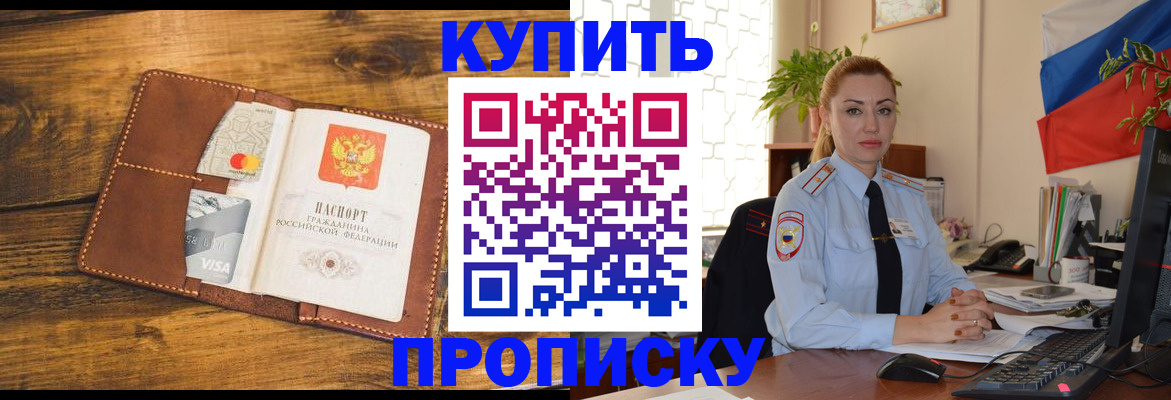 пропишу в квартире в Фрязино